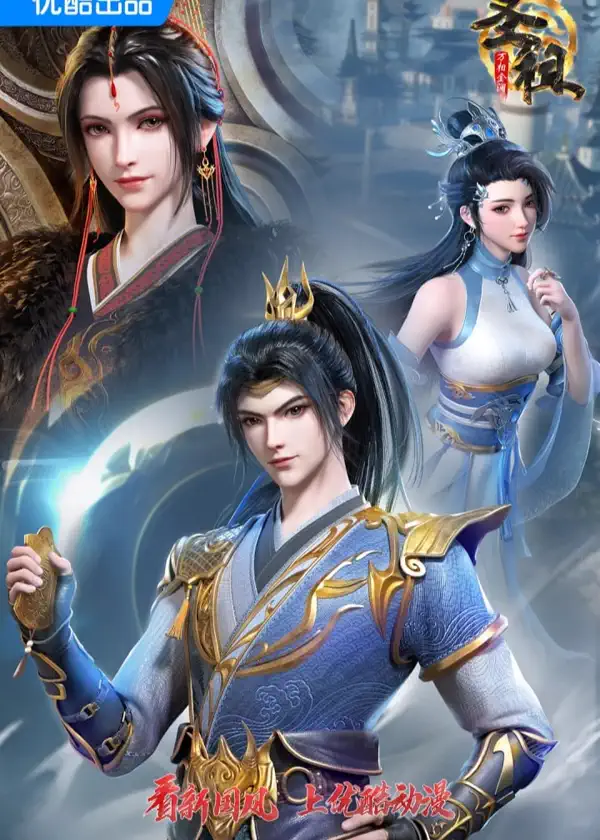 Lord of all LordsPoster