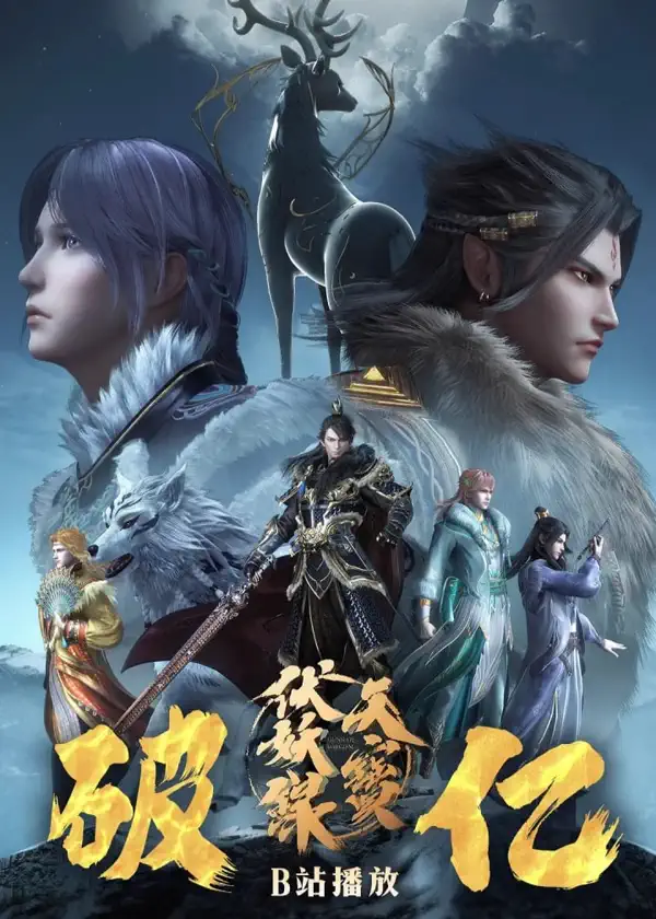 Legend of Exorcism Season 2Poster