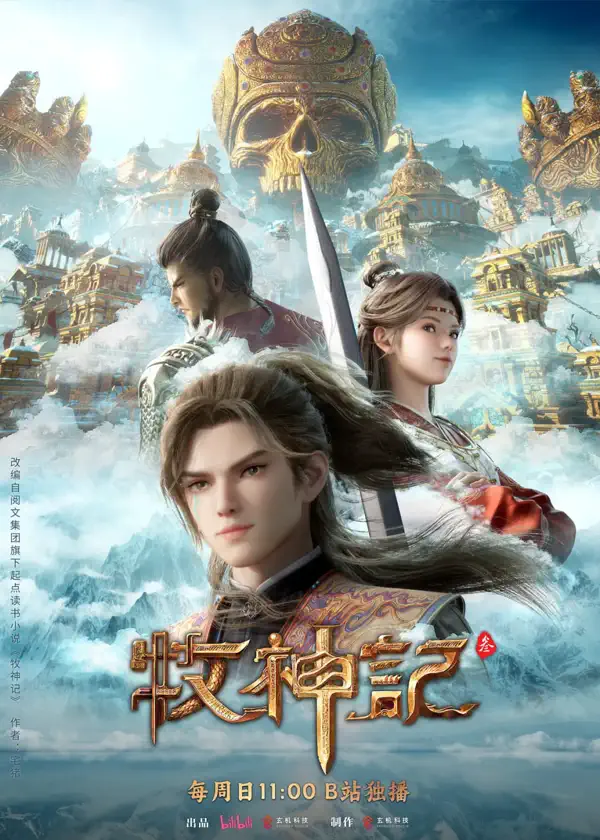 Tales of Herding GodsPoster