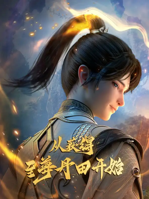 The Supreme DantianPoster