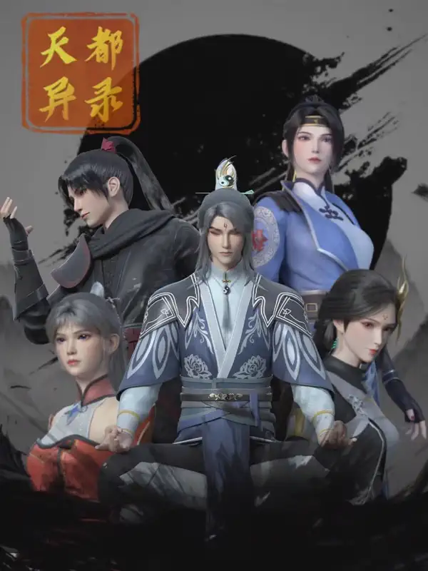 Unusual Tales of the Imperial CapitalPoster