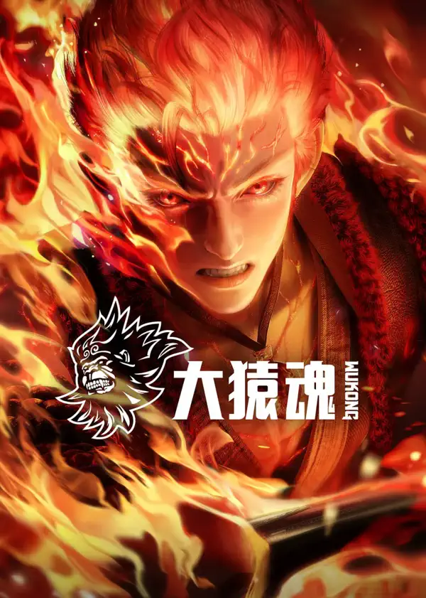 Journey to the West : Wu KongPoster