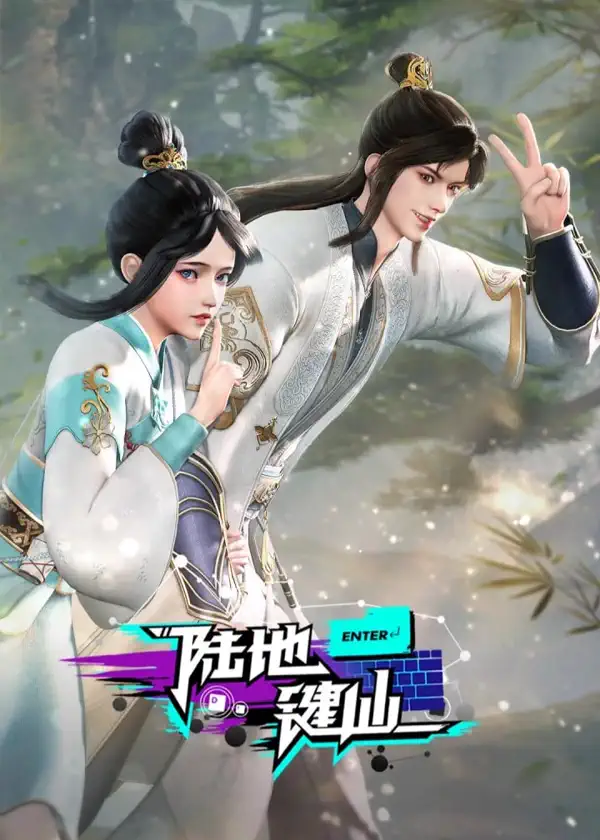 Land of the Keyboard ImmortalPoster