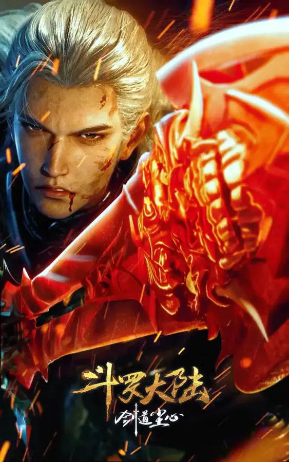 Soul Land Movie : Sword Dao Chen XinPoster