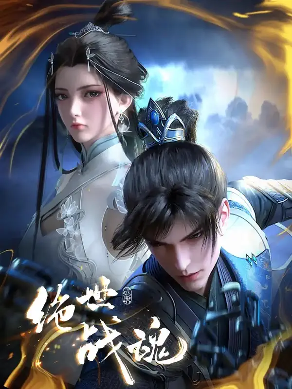 Peerless battle spiritPoster