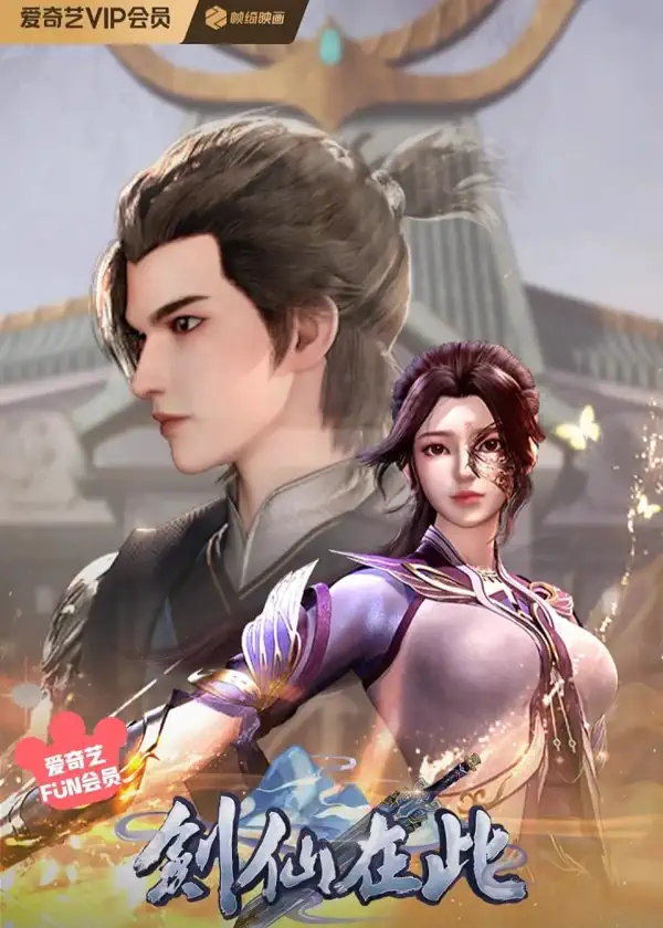 The sword immortal Season 2Poster