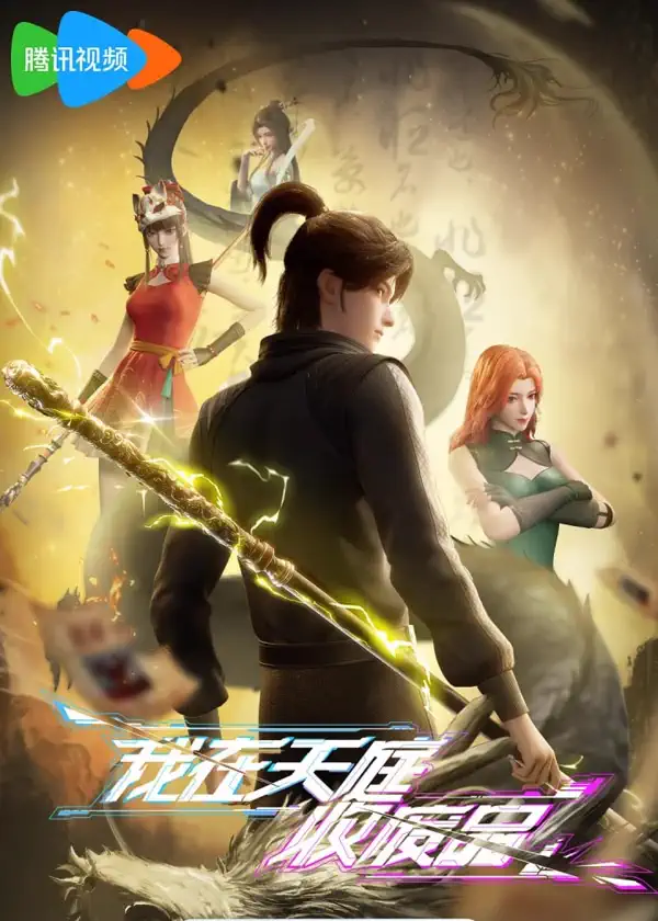 Heaven Scrap MasterPoster