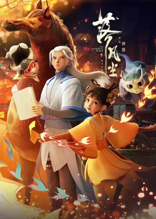 Into the Mortal worldPoster